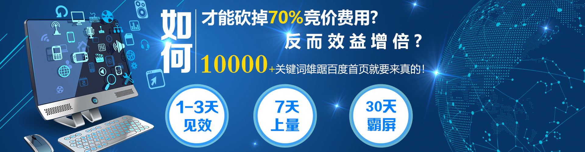 滦州竞价开户推广